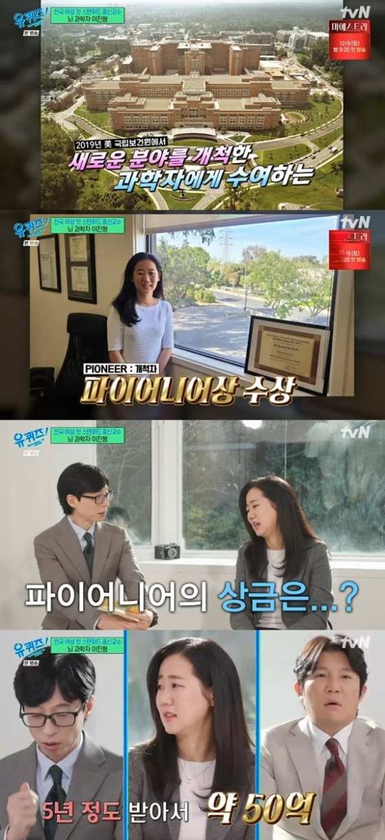 /사진='유 퀴즈 온 더 블럭' 화면 캡처