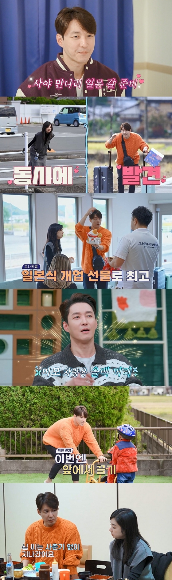 /사진='신랑수업' 방송 화면
