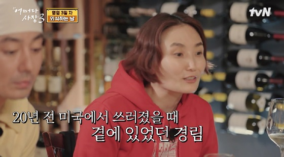 /사진=tvN 방송화면