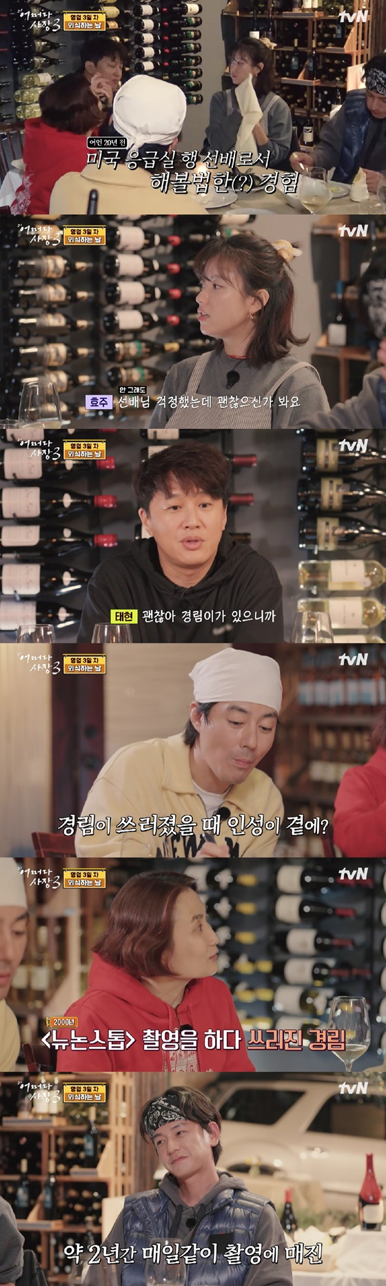 /사진=tvN 방송화면