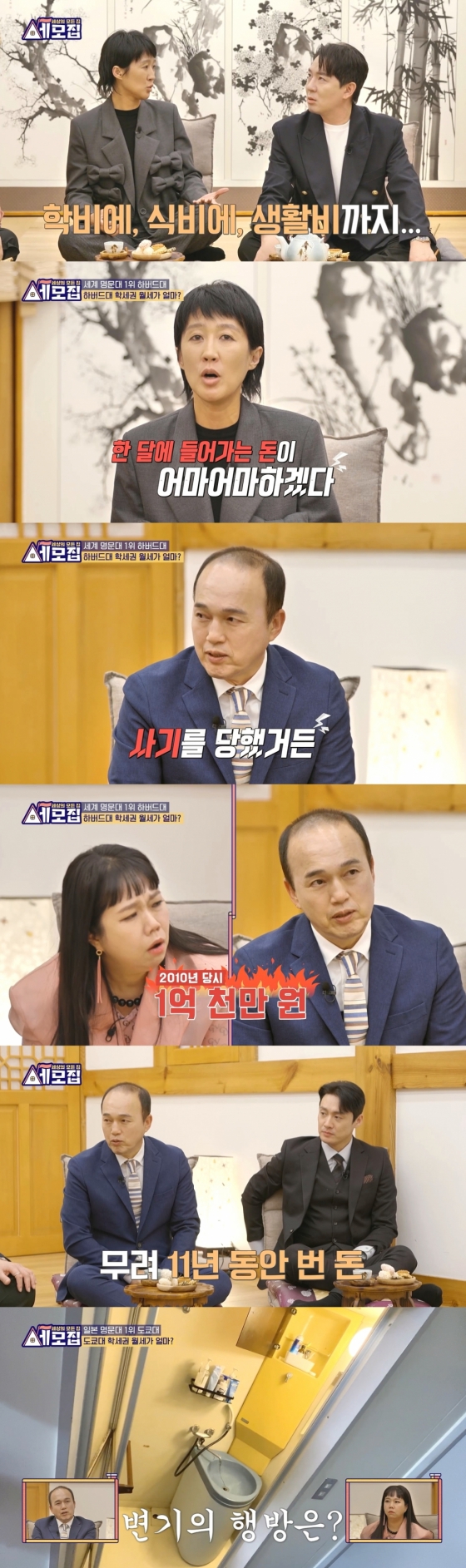 /사진=TV조선