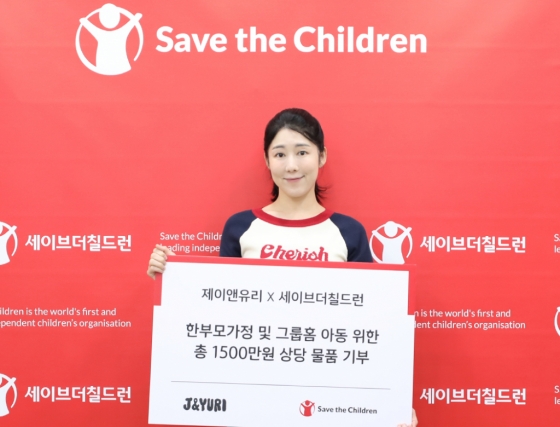 /사진=세이브더칠드런