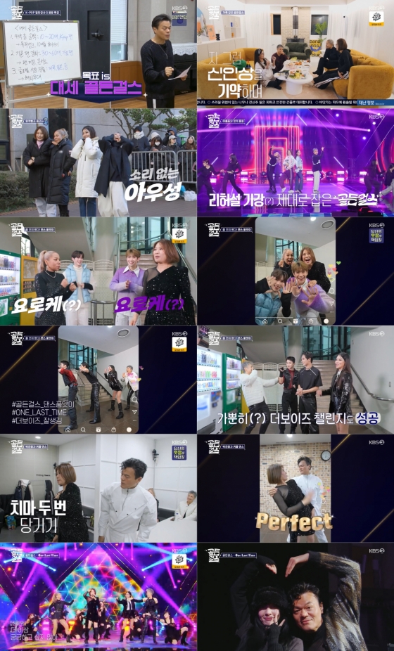 /사진=KBS 2TV