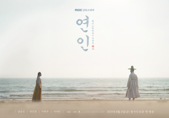 /사진=MBC