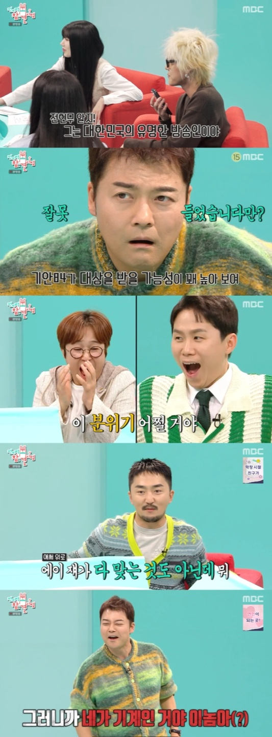 /사진='전지적 참견시점' 방송화면 캡쳐
