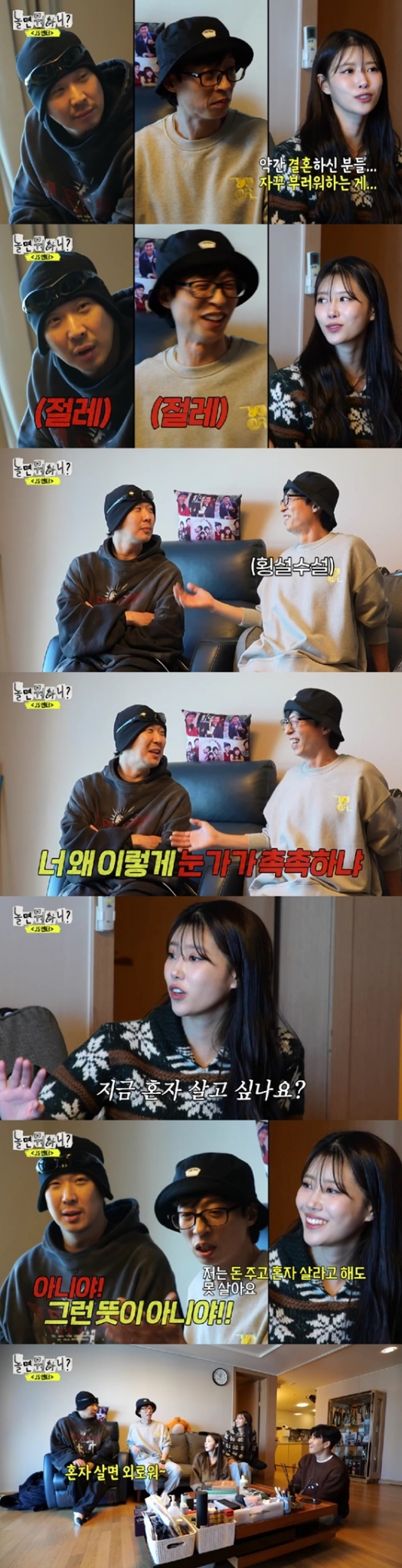/사진=MBC 방송화면