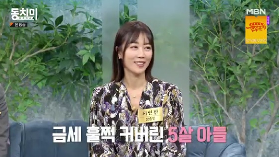 /사진=MBN 방송화면
