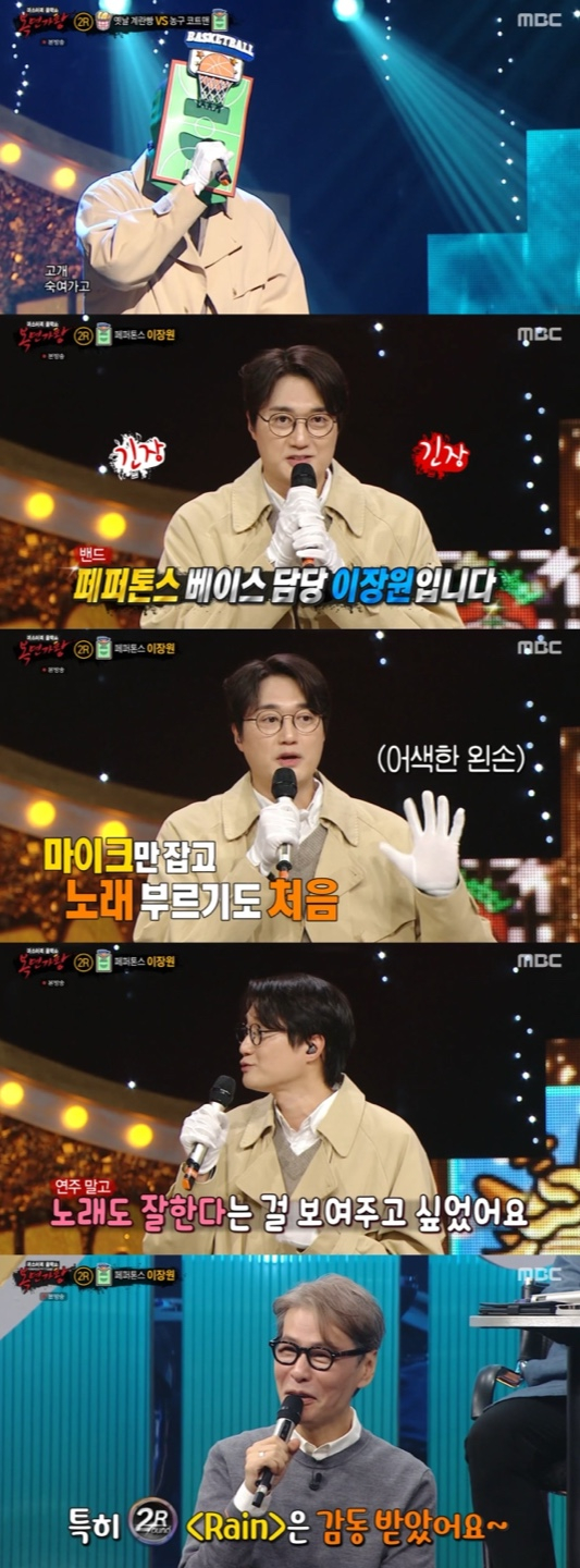 /사진='복면가왕' 방송화면 캡쳐