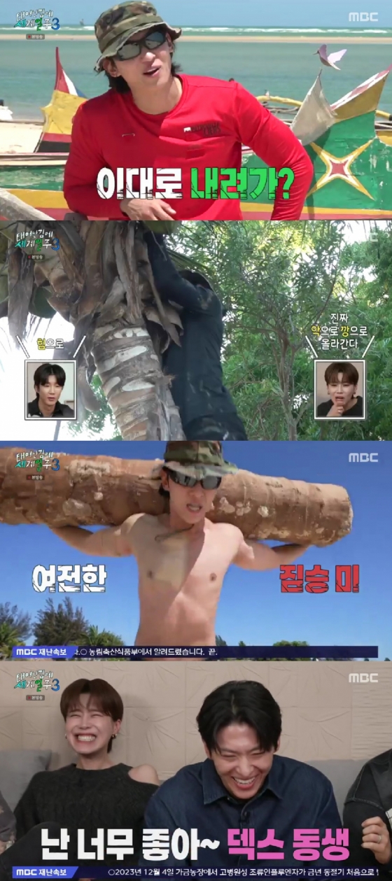 덱스 / 사진=MBC 태계일주3