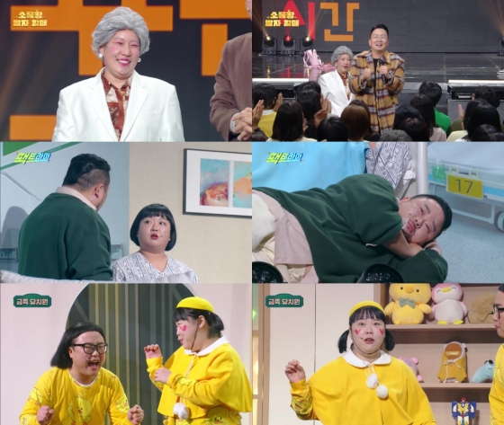/사진='개그콘서트'