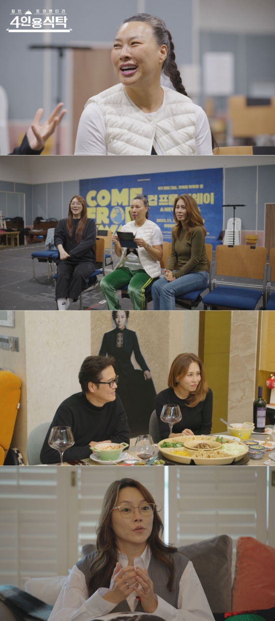사진=채널A 4인용식탁