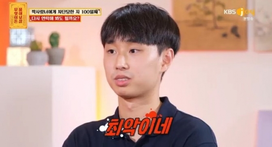 /사진='무엇이든 물어보살' 화면 캡처