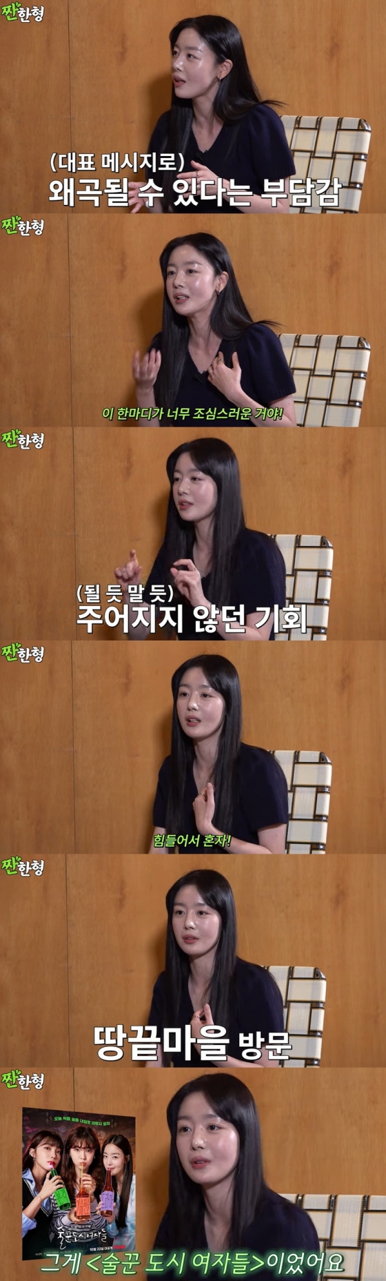 /사진=유튜브 채널 '짠한형' 영상 캡처