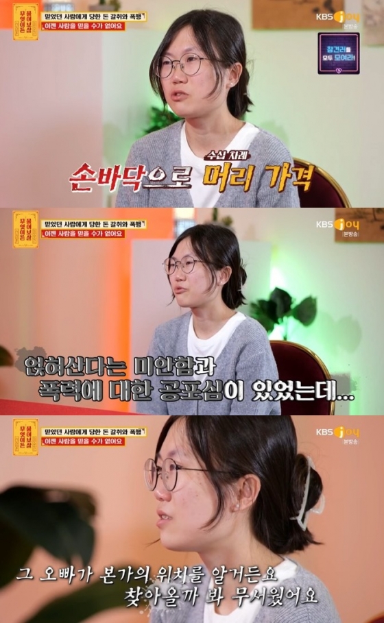 /사진='무엇이든 물어보살' 화면 캡처
