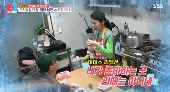 /사진='동상이몽 시즌2-너는 내 운명' 화면 캡처