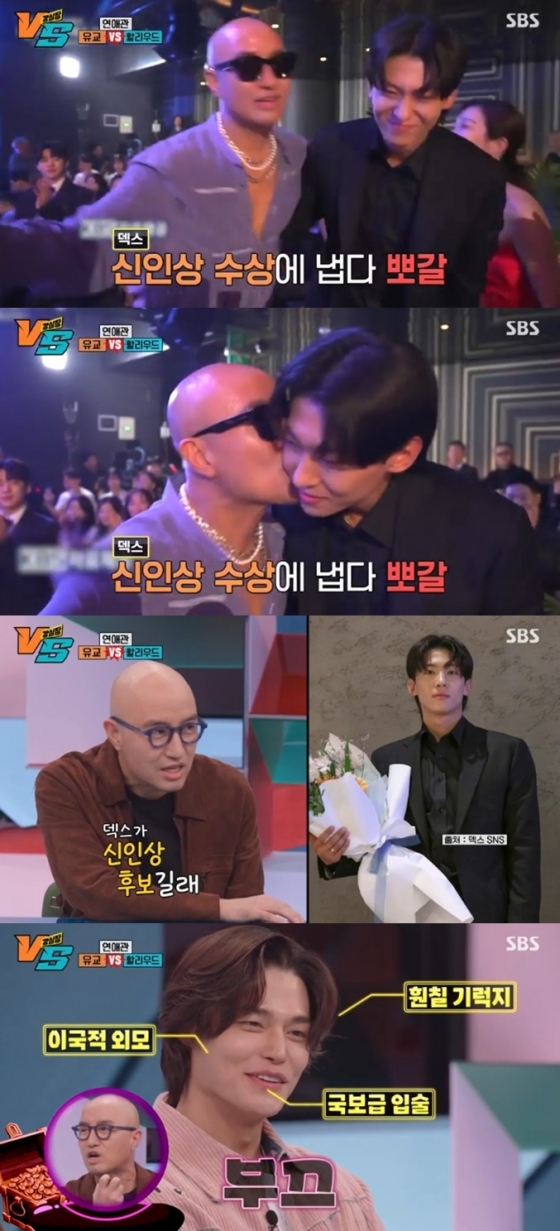 /사진='강심장VS' 화면 캡처