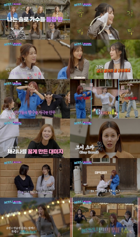 /사진=E채널 '놀던 언니' 방송 캡처