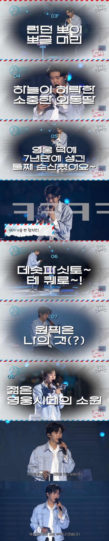 가수 임영웅이 팬들의 사연을 전하는 모습./사진=유튜브 채널 '임영웅' 영상 캡처