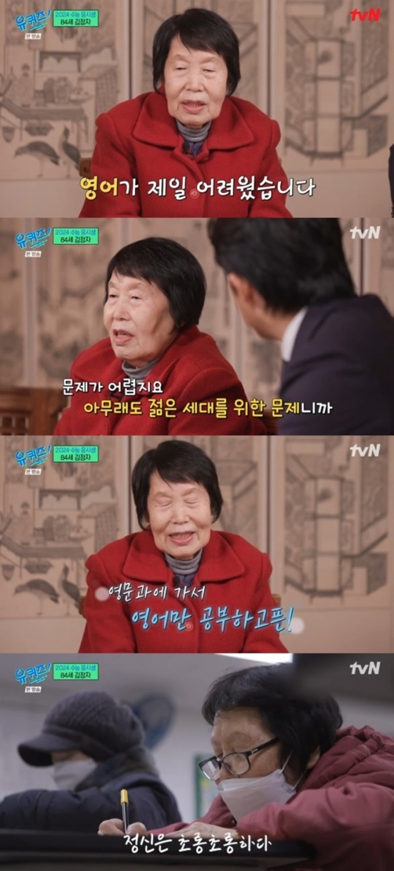 /사진='유 퀴즈 온 더 블럭' 화면 캡처