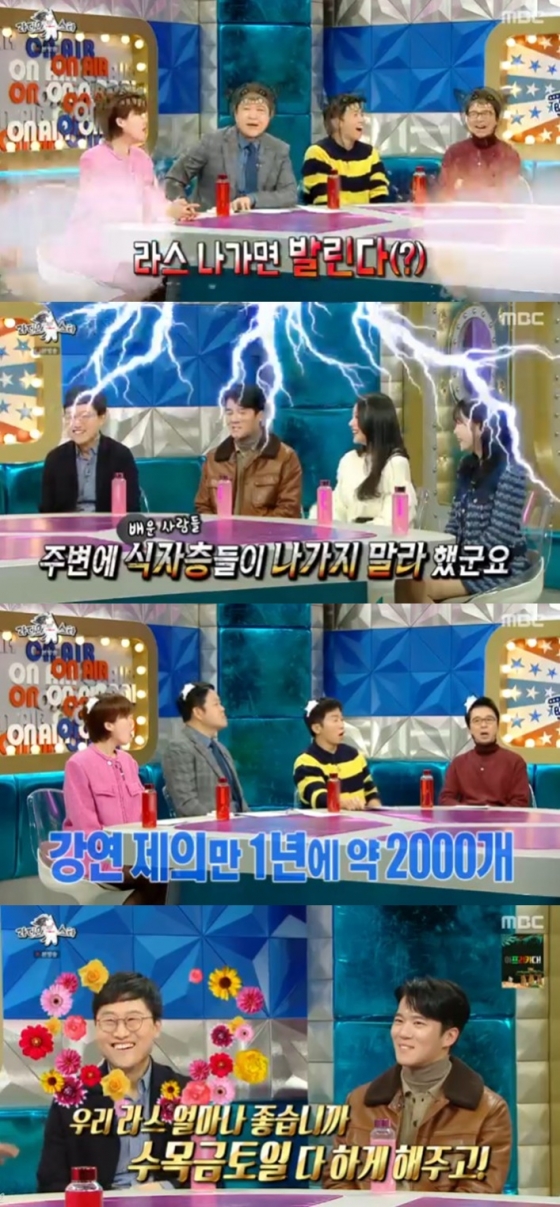 /사진='라디오스타' 화면 캡처