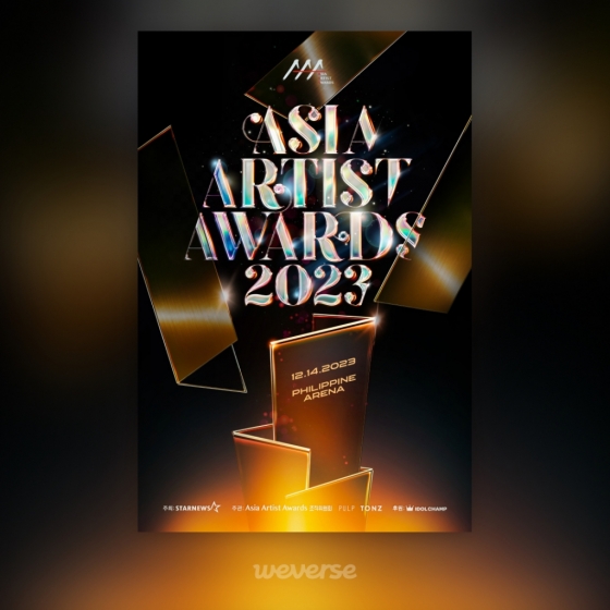 '2023 AAA' /사진=스타뉴스