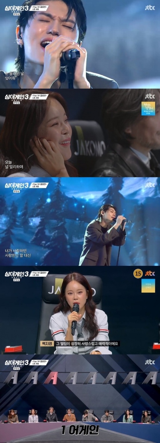 /사진='싱어게인3' 화면 캡처