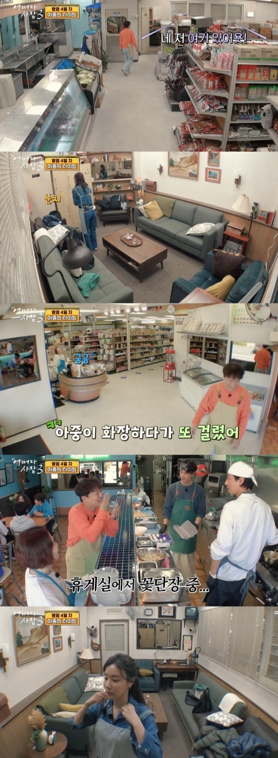 /사진='어쩌다 사장3' 화면 캡처