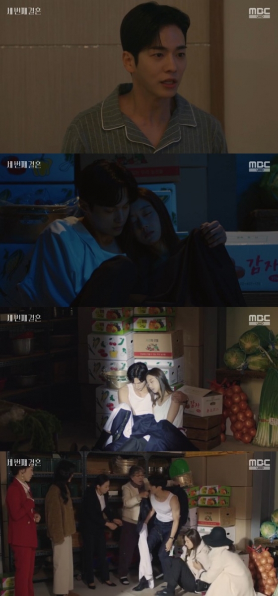 /사진='세 번째 결혼' 화면 캡처