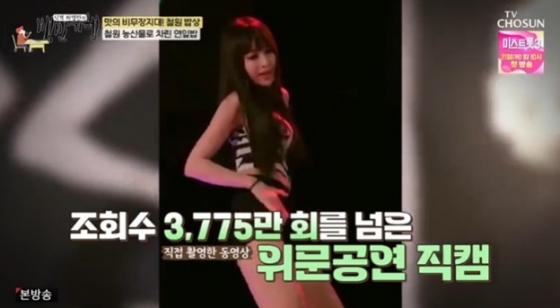 /사진='식객 허영만의 백반기행' 화면 캡처