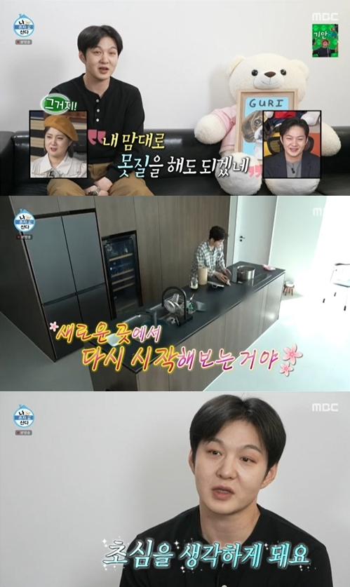 /사진=MBC 방송화면