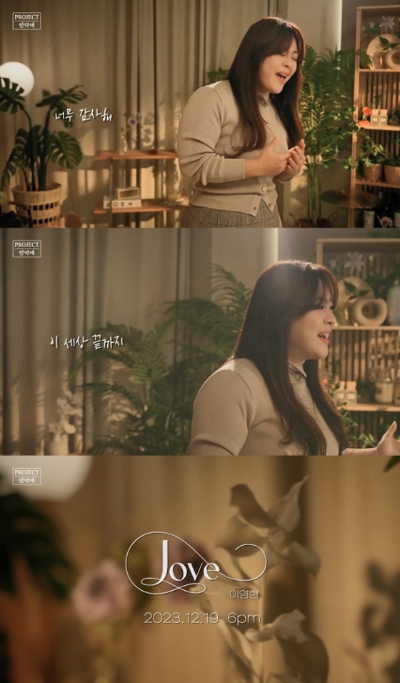 /사진= 'Love' 티저 영상