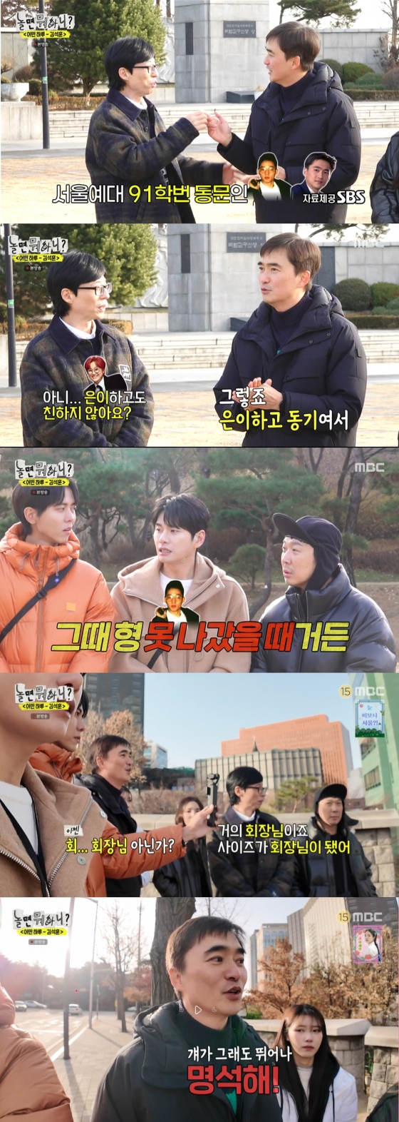 /사진-'놀면뭐하니' 방송화면 캡쳐