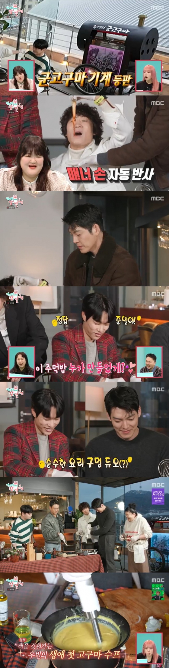 /사진=MBC '전지적 참견 시점' 방송 캡처