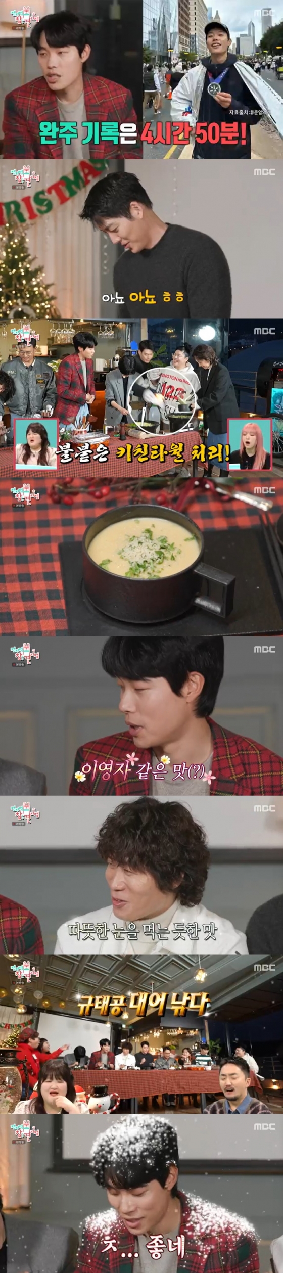 /사진=MBC '전지적 참견 시점' 방송 캡처