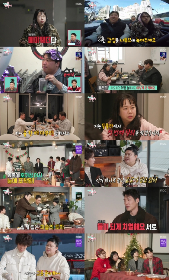 사진=MBC 전지적 참견 시점