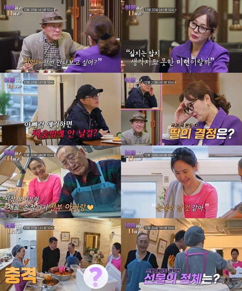 /사진제공=TV조선