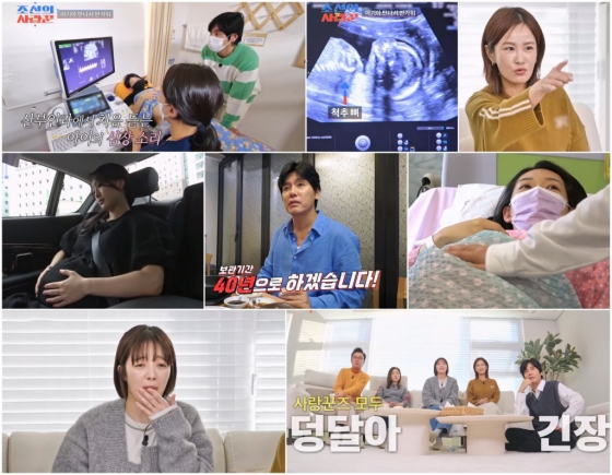 /사진제공 =TV조선 '조선의 사랑꾼'