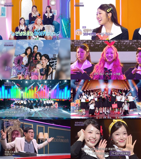 하이키/사진=KBS 2TV 불후의 명곡