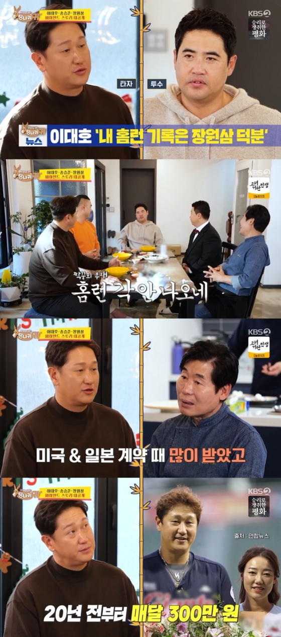 이대호 / 사진=KBS 2TV 사장님 귀는 당나귀 귀