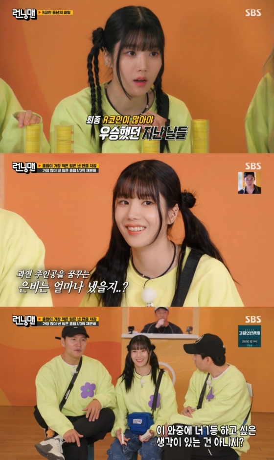 /사진=SBS '런닝맨' 방송 캡처