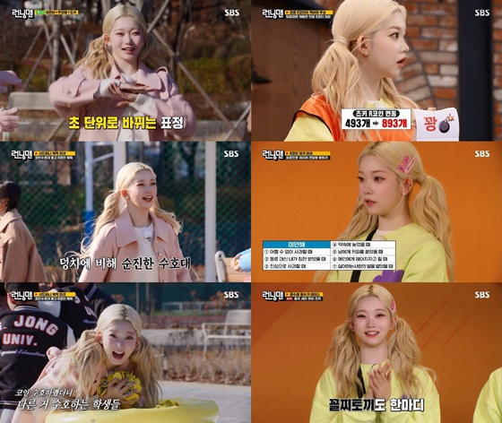 빌리 츠키/사진=SBS 런닝맨