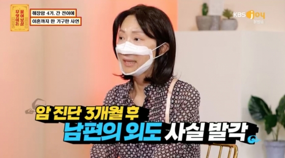 /사진=KBS Joy '무엇이든 물어보살'