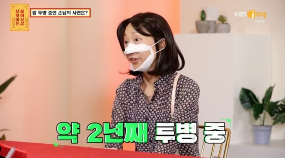 /사진=KBS Joy '무엇이든 물어보살'