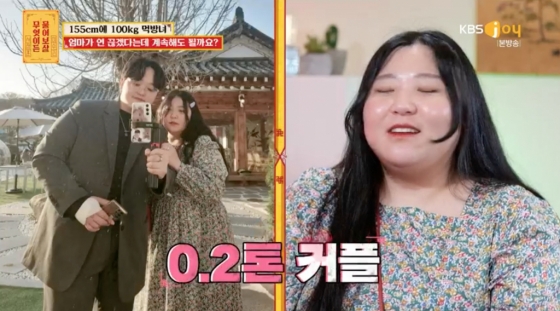 /사진=KBS Joy '무엇이든 물어보살'