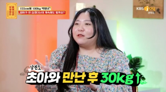 /사진=KBS Joy '무엇이든 물어보살'