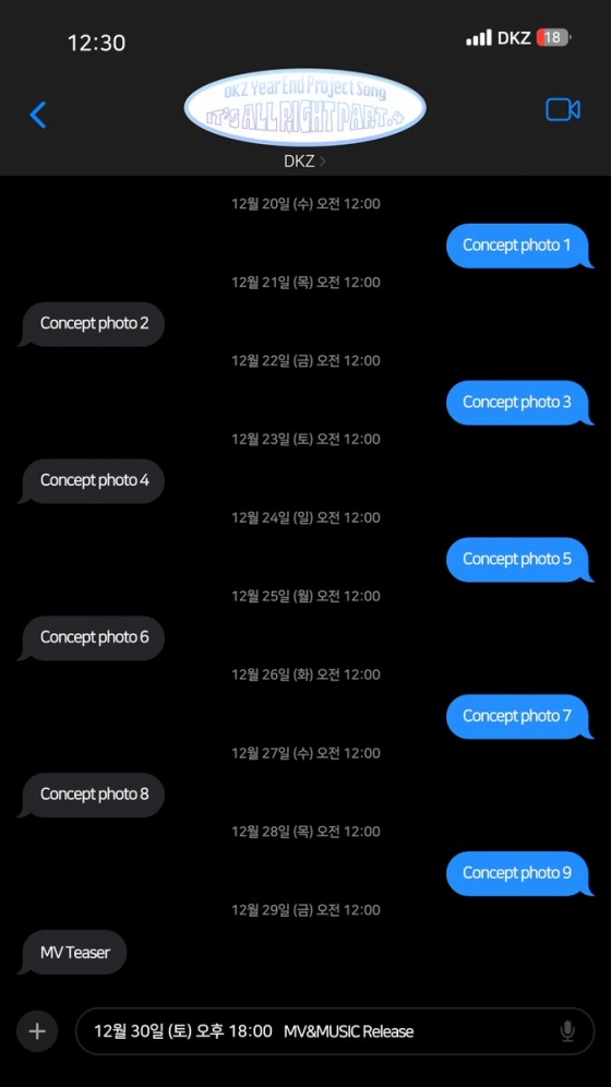 /사진=동요엔터테인먼트