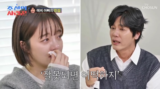 /사진=TV조선 방송화면