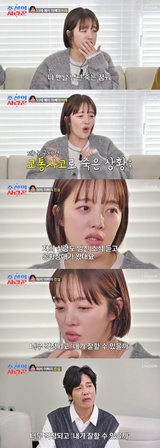 /사진=TV조선 방송화면