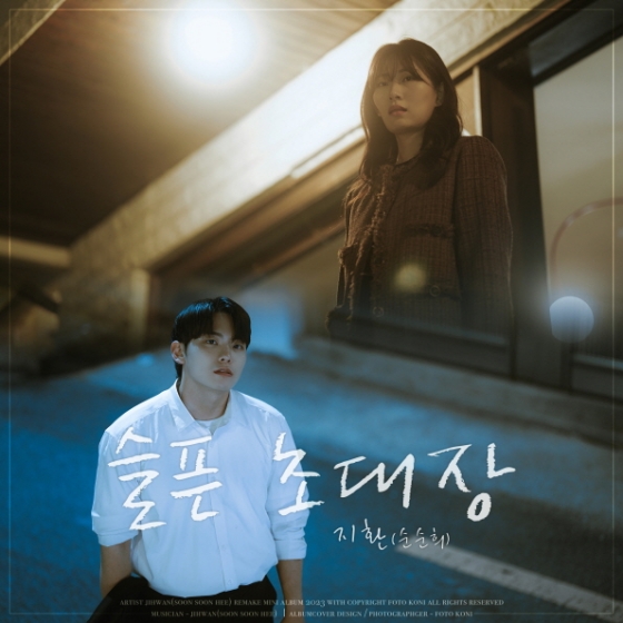/사진=끌림엔터테인먼트