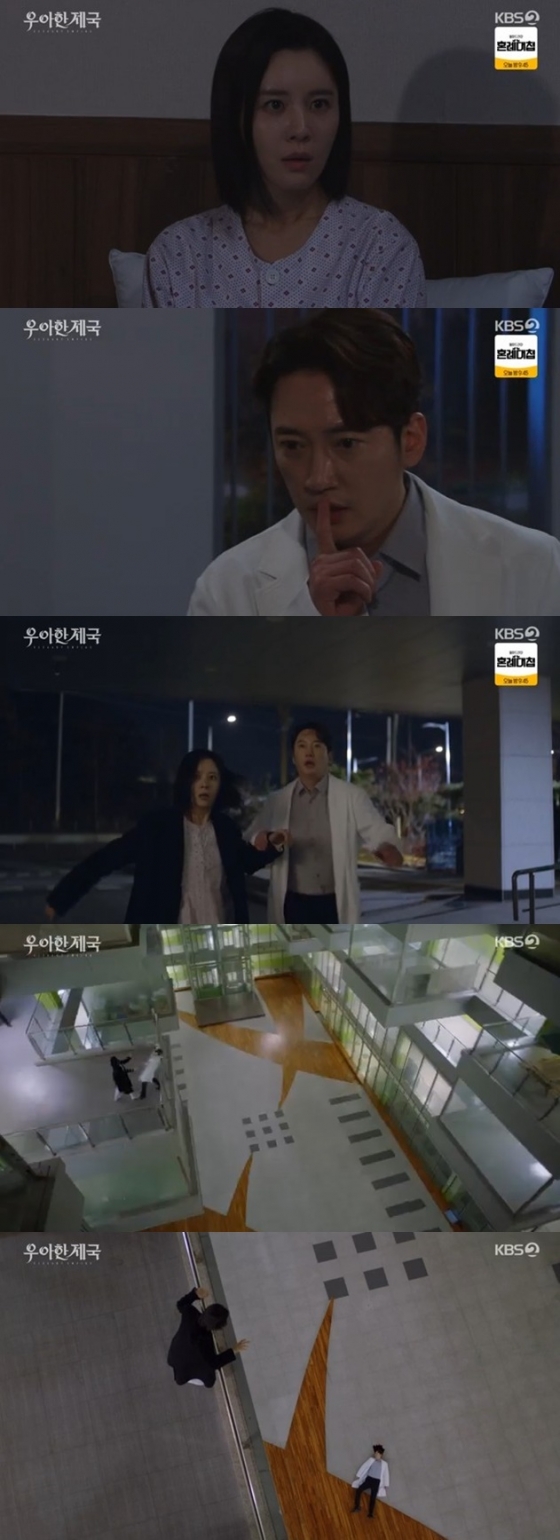 /사진='우아한 제국' 화면 캡처